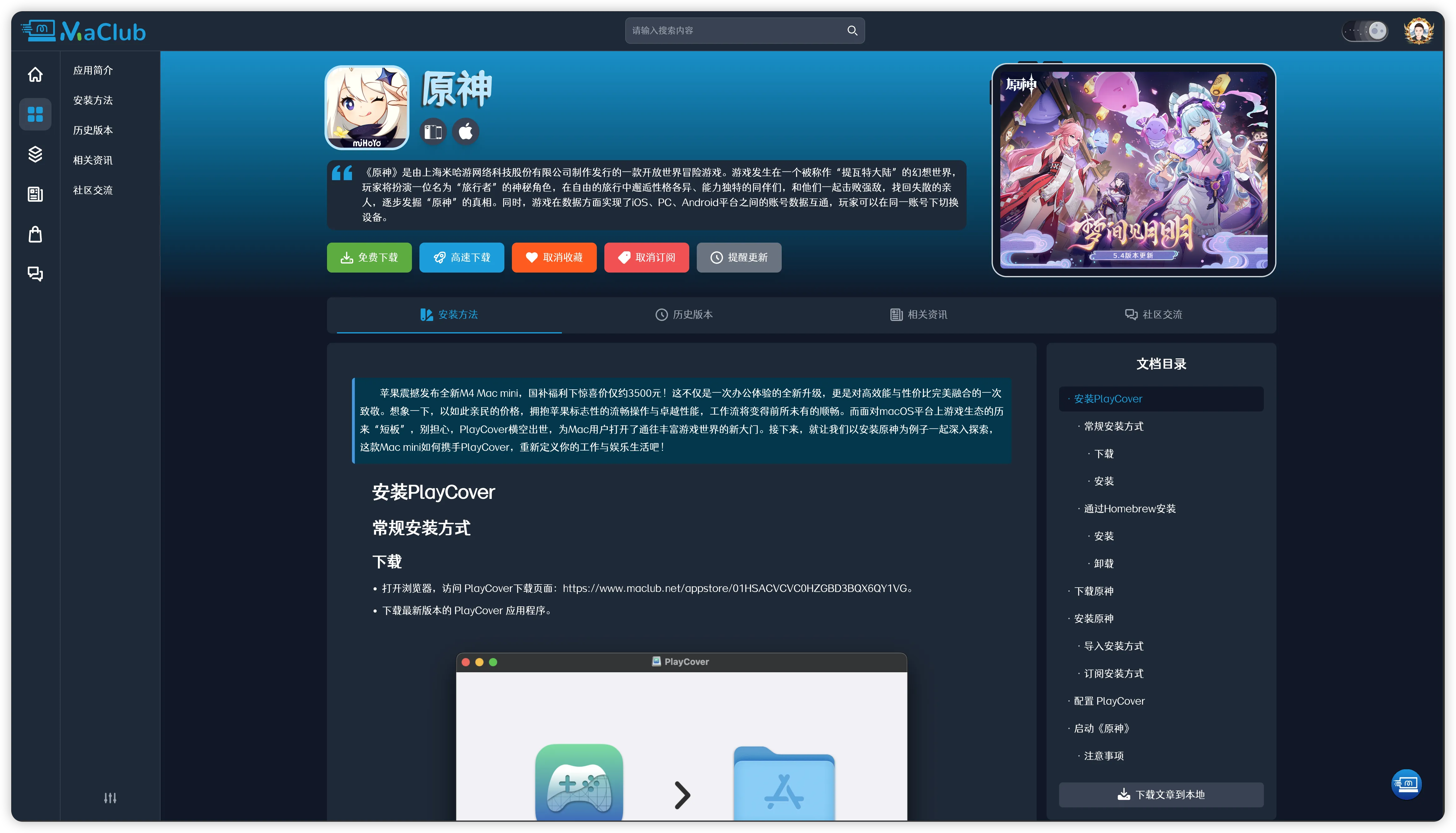 添加订阅