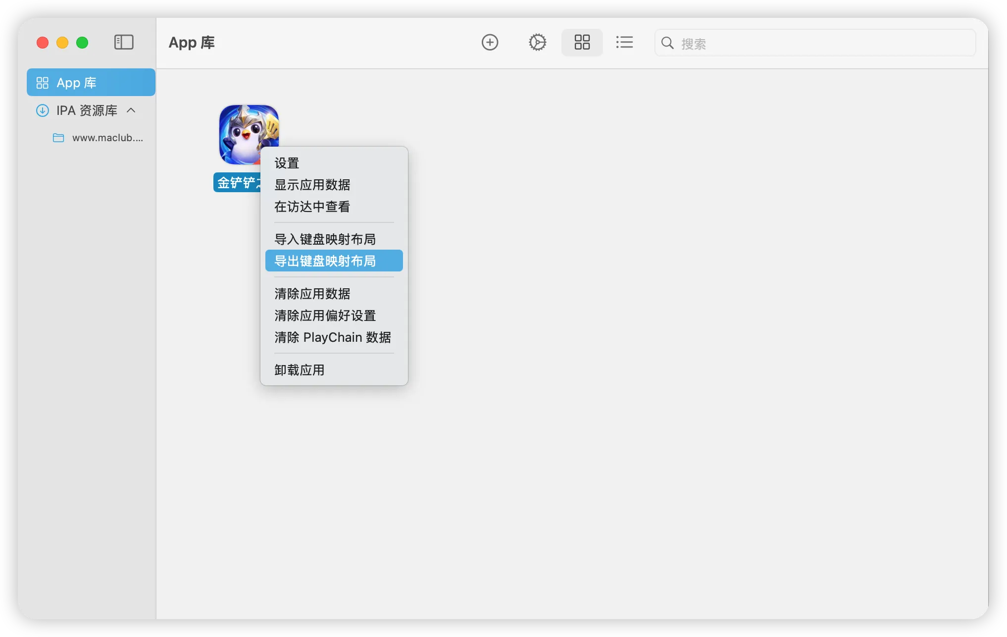 导出键位映射