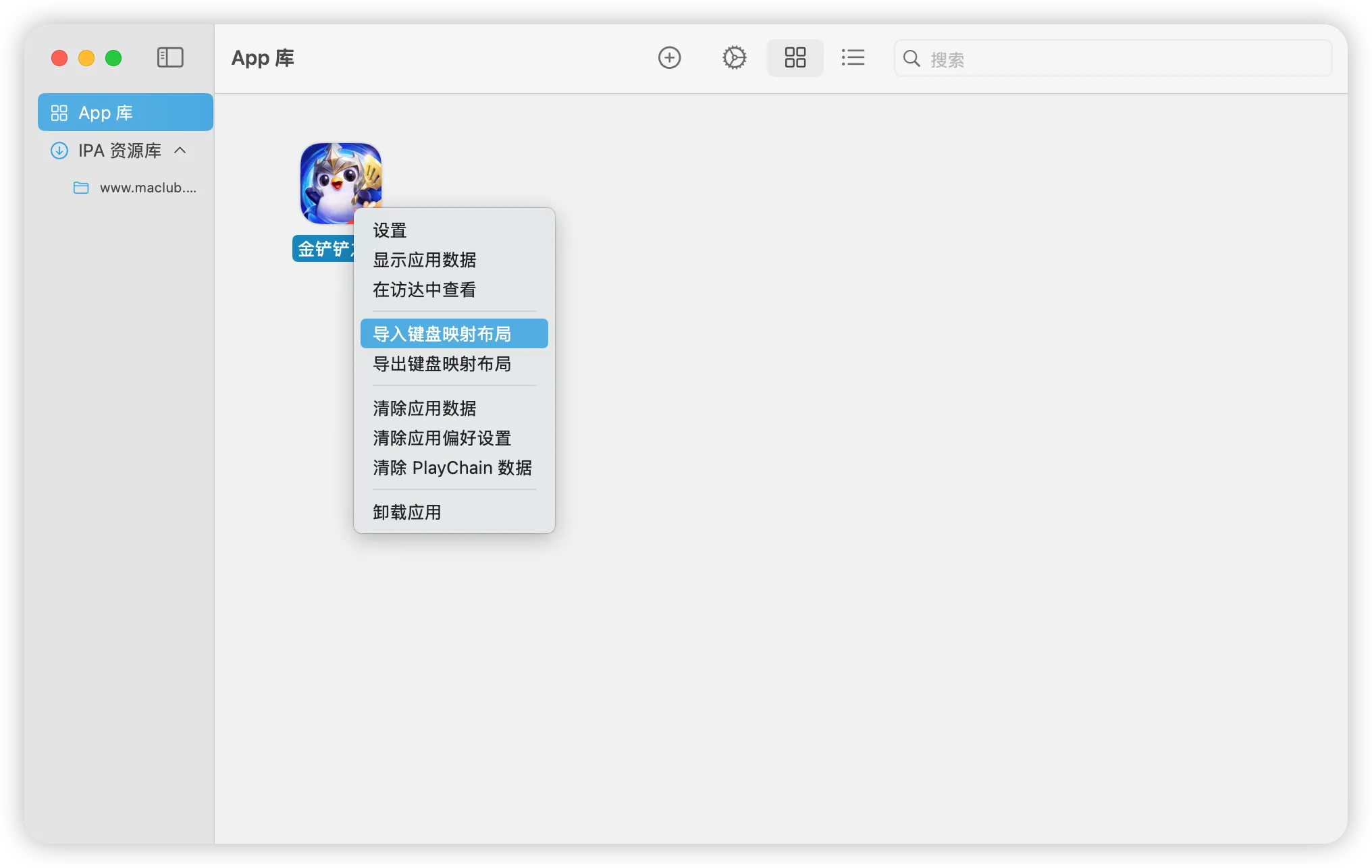导入键位映射