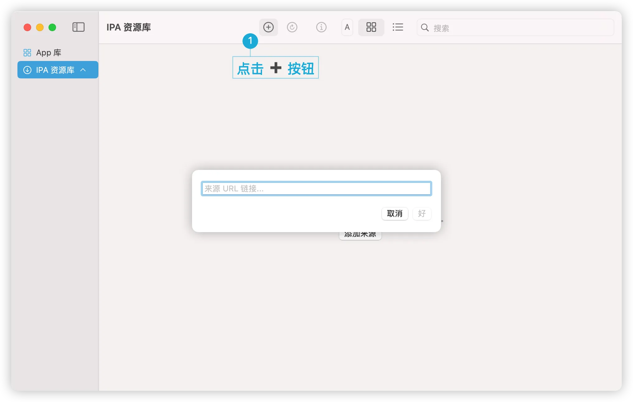 添加源地址