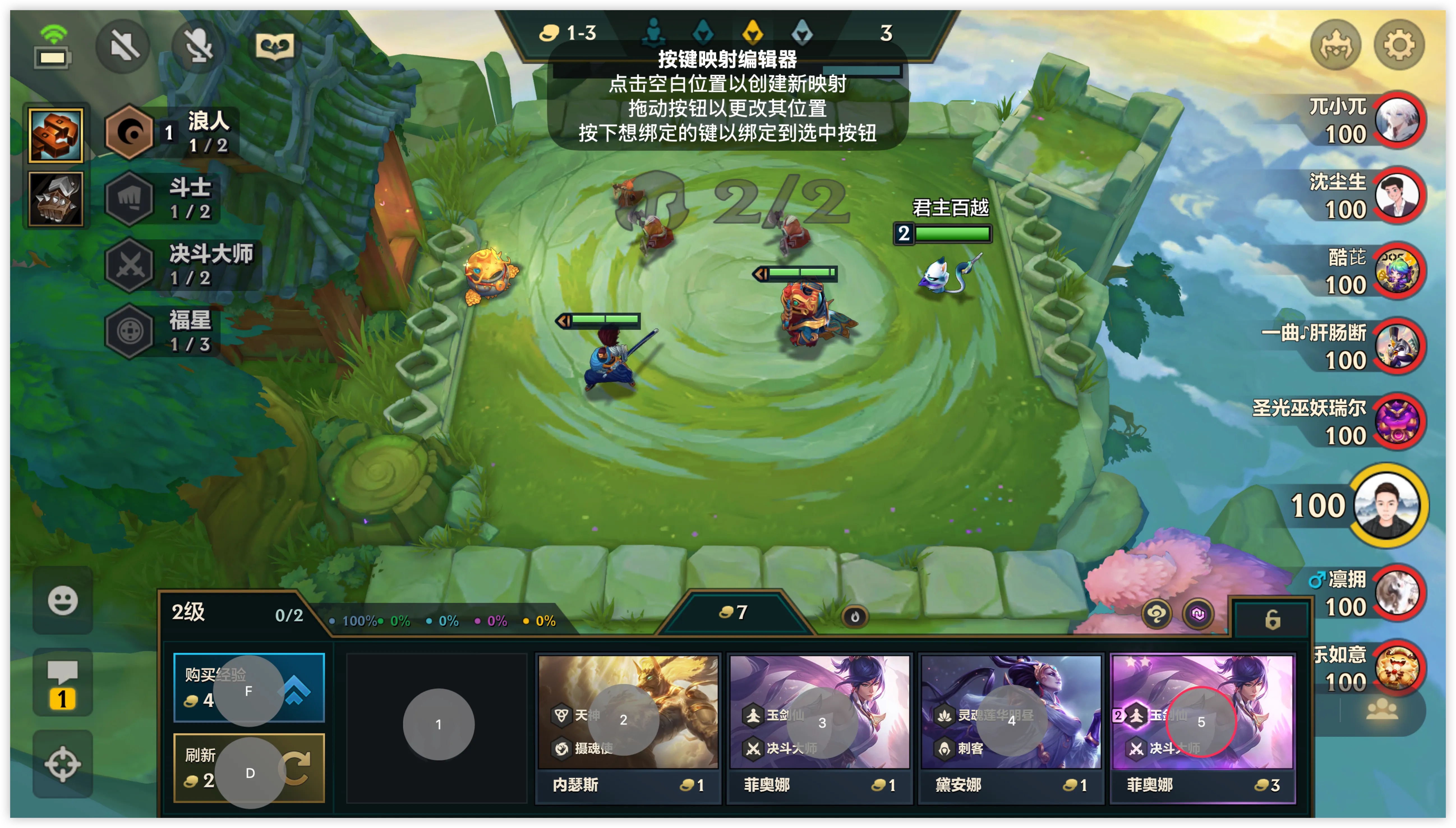键盘映射设置界面