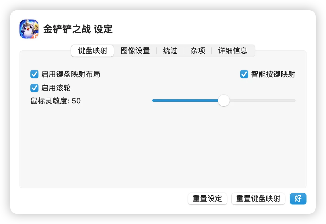Keymapping