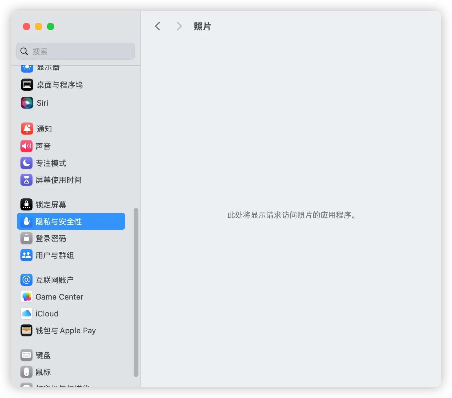 照片权限设置