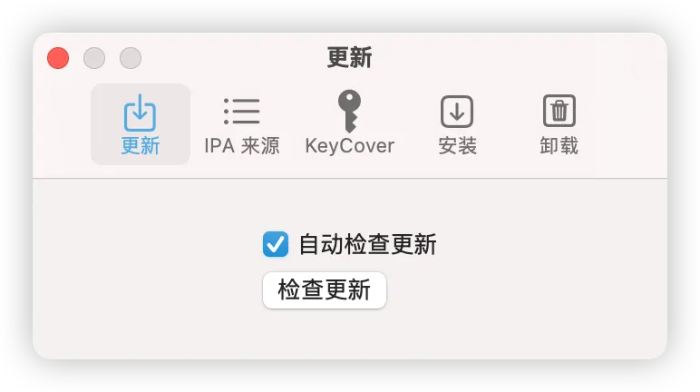 PlayCover更新管理